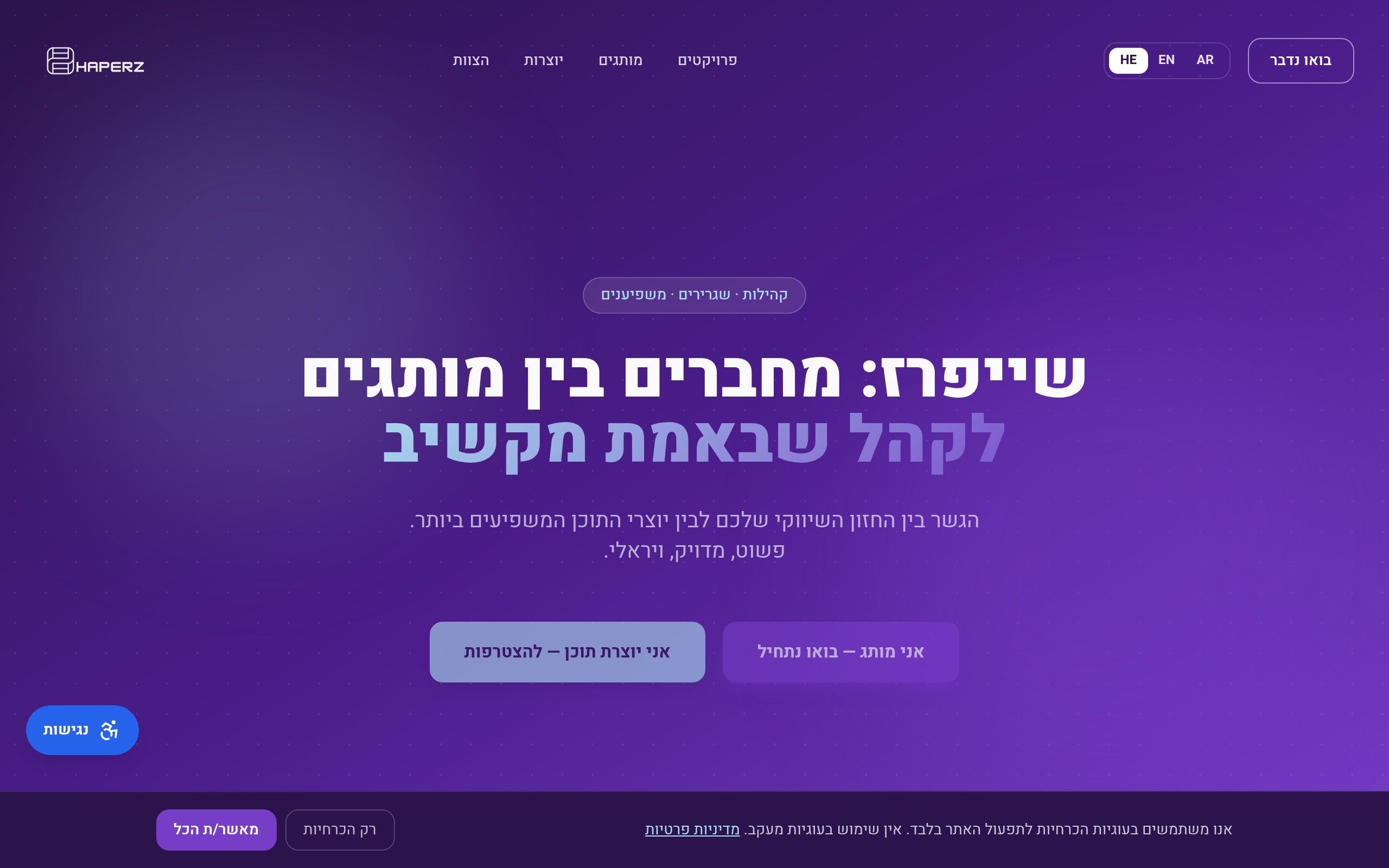 SHAPERZ - Community & Influencer Management